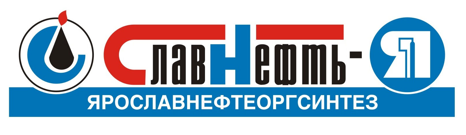 Ярославский НПЗ - ОАО Славнефть-ЯНОС